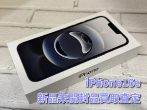 iPhone16e（アイフォン）の新品未開封品買取査定！！モバトルなんばウォーク店なら最短３０分で査定が完了します！【大阪なんばウォーク店】