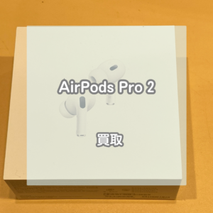 AirPods Pro(エアーポッズプロ)2(USB-Cケース)をお買取いたしました！【モバトルイオンモール松本店】