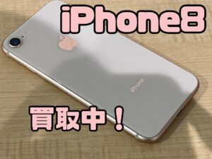 使用しなくなったiPhone8（アイフォン8）を買取りました！iPad（アイパッド）も強化買取中！買取ならモバトル水戸オーパ店へ！