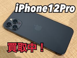 中古のiPhone12Pro(アイフォン12プロ)を買取りました！iPad(アイパッド)も強化買取中！買取ならモバトル水戸オーパ店へ！