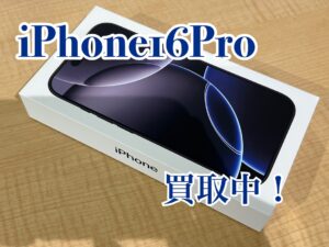 新品未開封のiPhone16Pro（アイフォン16プロ）を買取りました！iPad（アイパッド）も強化買取中！買取ならモバトル水戸オーパ店へ！