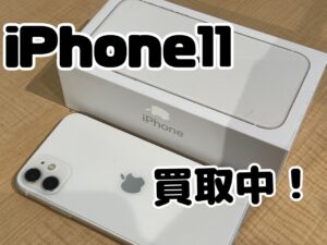 中古のiPhone11（アイフォン11）を買取りました！iPad（アイパッド）も強化買取中！買取ならモバトル水戸オーパ店へ！
