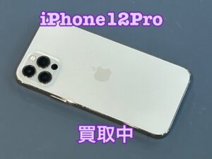 中古のiPhone12pro（アイフォン12プロ）を買取りました！iPad（アイパッド）も強化買取中！買取ならモバトル水戸オーパ店へ！