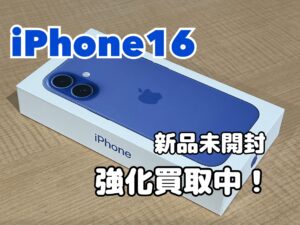 新品未開封のiPhone16(アイフォン16)を買取りました！iPad（アイパッド）も強化買取中！買取ならモバトル水戸オーパ店へ！