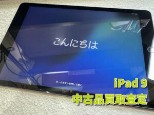 中古品iPad 9（アイパッド）の買取査定！！モバトルなんばウォーク店なら最短３０分で査定が完了します！【大阪なんばウォーク店】