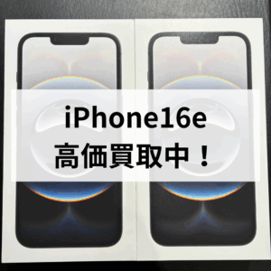 📱モバトル天神地下街店で iPhone16e 高価買取中！