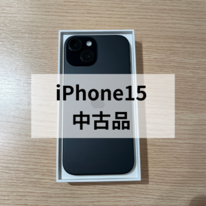 iPhone15 買取依頼殺到中！！ 高値で売るなら「モバトル天神地下街店」へ✨