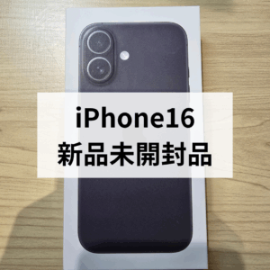 【iPhone16 256GB ブラック】新品未開封✨高価買取いたしました！📦📱不要なスマホがあればモバトル天神地下街店にお売り下さい！