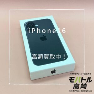 iPhone16(アイフォン)　256GB　買取いたしました！iPhone16（アイフォン16）シリーズも強化買取中！【モバトル高崎OPA店】