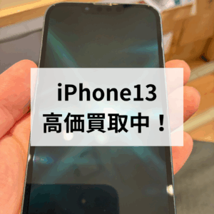 【モバトル天神地下街店】iPhone13 整備済製品（F番）を高価買取しました📱✨