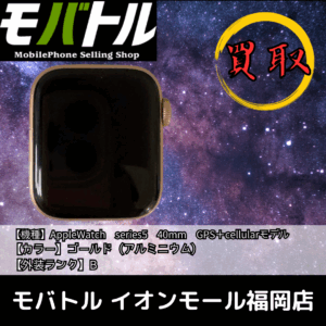 Apple Watchで未来へ進め！今が売り時【モバトル イオンモール福岡店】