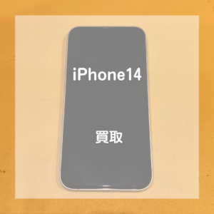 画面に傷がないと高価買取！iPhone(アイフォン)14をお買取いたしました！【モバトルイオンモール松本店】