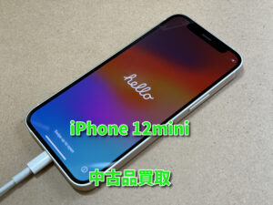 中古品SIMフリーのiPhone 12miniの買取査定を行いました！！モバトルなんばウォーク店なら最短３０分で査定が完了します！【大阪なんばウォーク店】