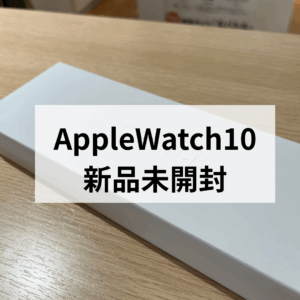 AppleWatch新品 高価買取受付中！！ 【モバトル天神地下街店】