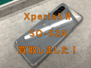 Xperia5Ⅱ(エクスペリア5マークツー)をCランク査定！買取しました！