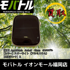 【Apple Watch買取強化中】夏の整理は今がチャンス！モバトル イオンモール福岡店