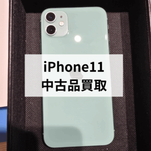 📱モバトル天神地下街店 iPhone11 中古買取✨