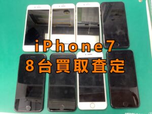 複数お持ち込み査定大歓迎✨iPhone・Android高価買取はモバトルアティ郡山店へ！