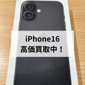 📱モバトル天神地下街店　iPhone16 新品未開封 買取しました✨モバトル天神地下街店