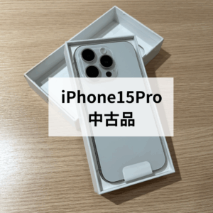 iPhone15Pro 中古品も高価買取！ 福岡・天神でiPhone売るなら「モバトル天神地下街店」へ！