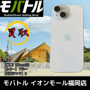 📱最新iPhoneも高価買取中！【モバトル イオンモール福岡店】