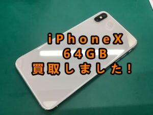 iPhone(アイフォン)シリーズ高価買取強化中🔥iPhoneX(アイフォンテン)をCランクにて買取！