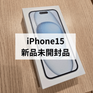 📱iPhone15の新品未開封品をお売り頂きました！モバトル天神地下街店なら当日現金お渡し出来ます(*´ω｀*)