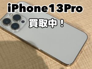 中古のiPhone13pro(アイフォン13プロ)を買取りました！iPad(アイパッド)も強化買取中！買取ならモバトル水戸オーパ店へ！