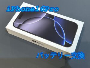 新品未開封のiPhone16Pro(アイフォン16プロ)を買取りました！iPad(アイパッド)も強化買取中！買取ならモバトル水戸オーパ店へ！