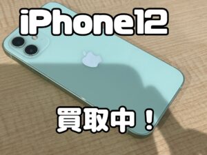 液晶表示不良のiPhone12(アイフォン)を買取りしました！iPad(アイパッド)を買取りました！買取ならモバトル水戸オーパ店へ！