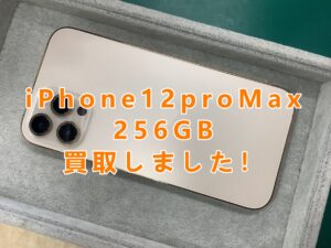 iPhone(アイフォン)シリーズ高価買取中🔥iPhone12proMax(アイフォン12プロマックス)買取しました！