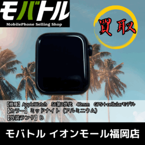 【AppleWatchも買取中】古いモデルもOK！モバトル イオンモール福岡店