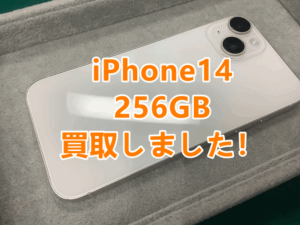iPhone(アイフォン)シリーズ高価買取強化中🔥高価買取はモバトルアティ郡山店へ！
