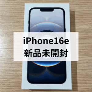 iPhoneの新品の買取なら「モバトル天神地下街店」へ！ 最新機種は高価買取実施中です✨