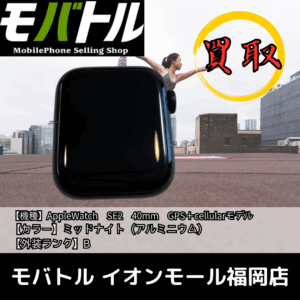 下水道の日にApple Watchを整理！高価買取実施中｜モバトル イオンモール福岡店