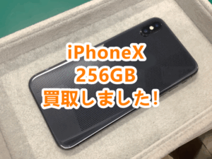 iPhone (アイフォン)シリーズ買取強化店🔥iPhoneX(アイフォンX)をCランク買取！