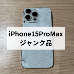 今夜Apple新製品予約開始！ 起動しない傷だらけのボロボロiPhoneも買取致します！ 【モバトル天神地下街店】へお越しください✨