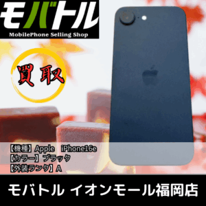 交通事故死ゼロを目指す日とiPhone整理｜モバトル イオンモール福岡店
