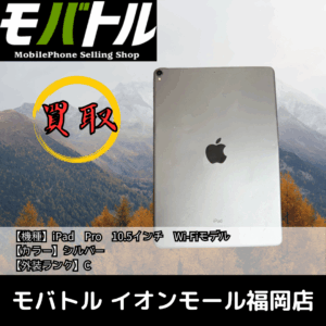 秋分の日にiPadを整理してスッキリ！｜モバトル イオンモール福岡店