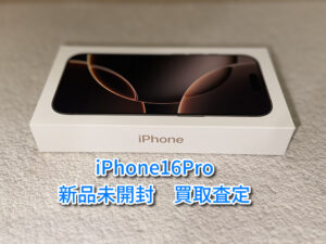 iPhone16Proの新品未開封品買取査定!モバトルなんばウォーク店なら最短30分で査定が完了します!【大阪なんばウォーク店】