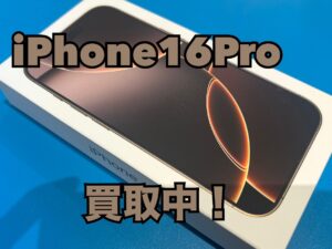 新品未開封のiPhone16Pro（アイフォン16プロ）を買取りました！iPad(アイパッド)も強化買取中！買取ならモバトル水戸オーパ店へ！