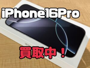 新品未開封のiPhone16Pro(アイフォン16プロ)を買取りました！iPad(アイパッド)も強化買取中！買取ならモバトル水戸オーパ店へ！