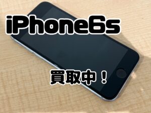 中古のiPhone6s(アイフォン6s)を買取りました！iPad(アイパッド)も強化買取中！買取ならモバトル水戸オーパ店へ！
