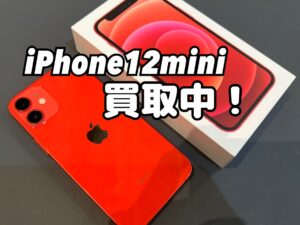 中古のiPhone12mini(アイフォン12mini)を買取りました！iPad(アイパッド)も強化買取中！買取ならモバトル水戸オーパ店へ！