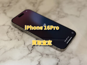 液晶不良があるiPhone16Pro（アイフォン）の買い取りを行いました！モバトルなんばウォーク店なら最短30分での査定が可能です！【大阪なんばウォーク店】