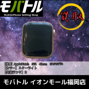 苗字の日にApple Watchも世代交代！｜モバトル イオンモール福岡店