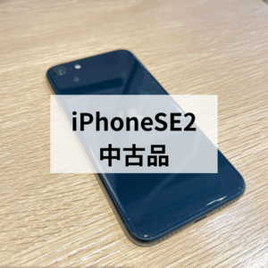 iPhone売るなら今が売り時！！ 不要な端末は「モバトル天神地下街店」までお持ちください📲