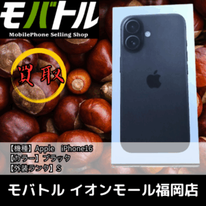 女性ドライバーの日にiPhoneを乗り換え！｜モバトル イオンモール福岡店
