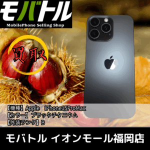 清掃の日にiPhoneもスッキリ片付け！｜モバトル イオンモール福岡店