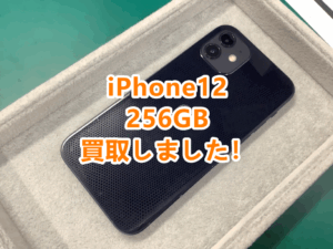 iPhone12 (アイフォン12)シリーズ買取強化店🔥iPhone12(アイフォン12)をCランク買取！